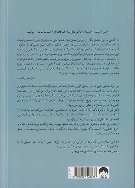 تو خود عشقی باش که در جستن آنی